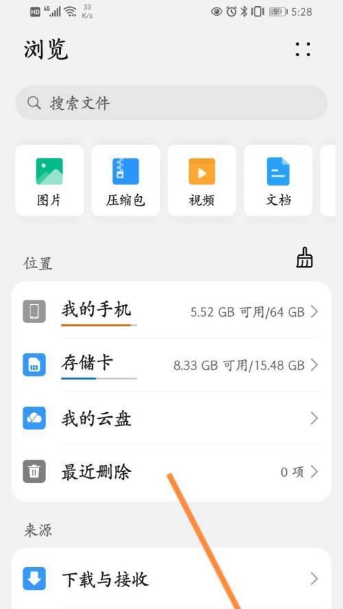 华为手机反应慢的原因与解决方法（探究华为手机反应慢的原因及有效解决方案）  第1张