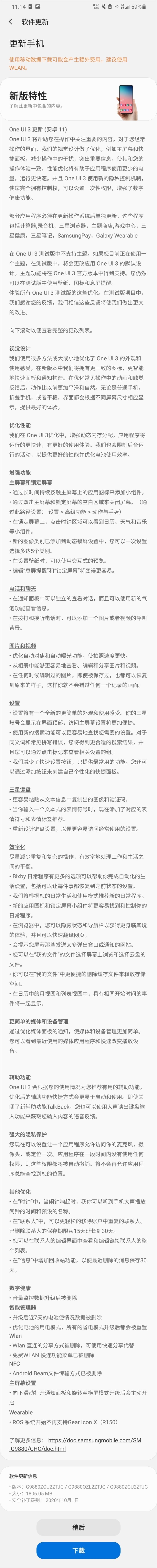 三星oneUI3.0新功能有哪些_三星oneUI3.0新功能介绍方法  第1张