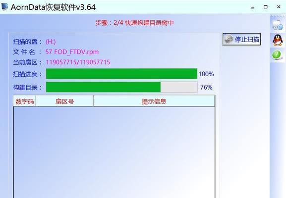 内存卡已损坏怎么修复数据（恢复内存卡数据的技巧）  第3张