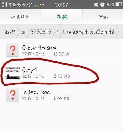 b站电脑缓存视频怎么导出（批量导出全部视频的技巧）  第2张