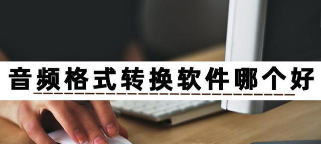 cda格式怎么转换成mp3软件（手机转换mp3格式的软件）  第3张