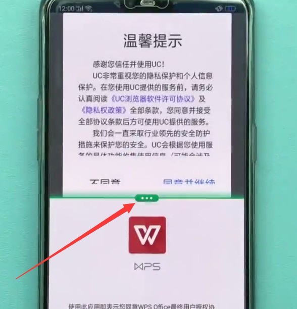 oppo手机进行分屏的方法  第5张