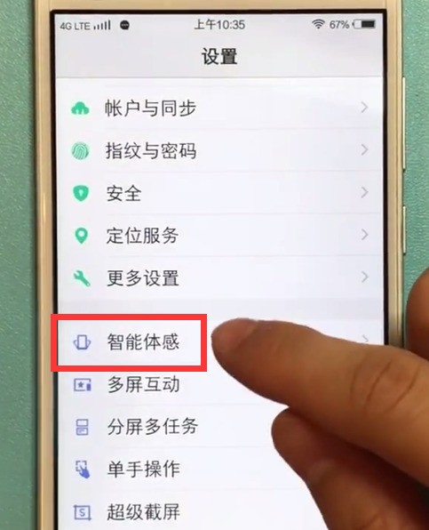 vivo手机中打开屏幕常亮的具体步骤  第2张