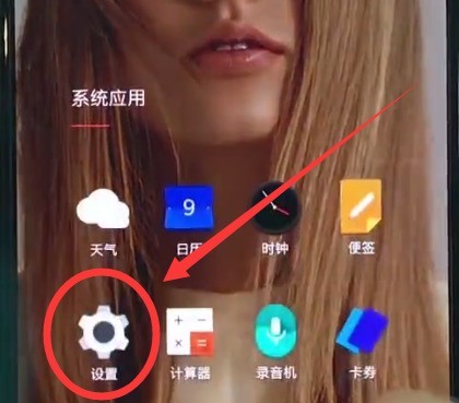 一加6中调整振动的简单步骤  第1张