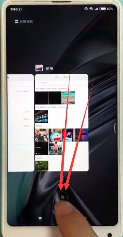 小米max2s关闭所有后台应用方详细方法  第2张