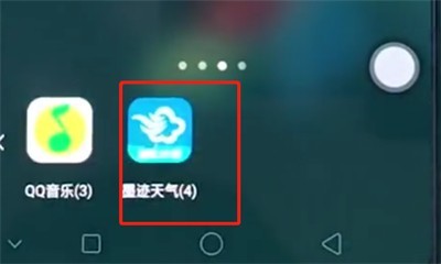 oppo手机中添加墨迹天气插件的操作步骤  第4张