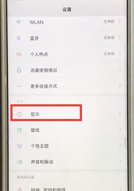 小米mix2s中换字体的方法  第2张