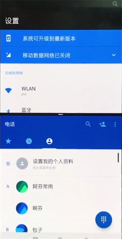 一加手机中打开分屏的简单步骤  第3张