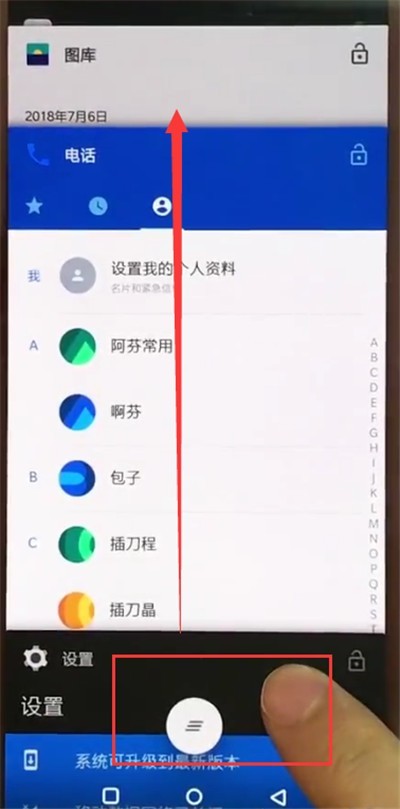 一加手机中打开分屏的简单步骤  第2张