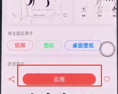 oppo手机中更换主题的操作步骤  第5张