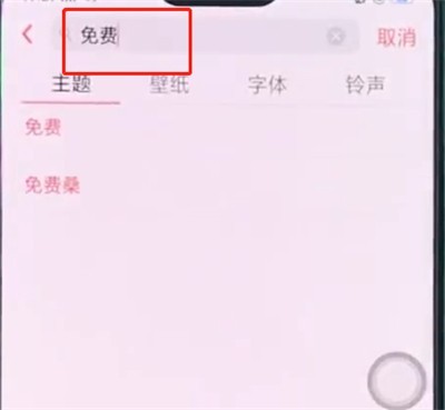 oppo手机中更换主题的操作步骤  第2张