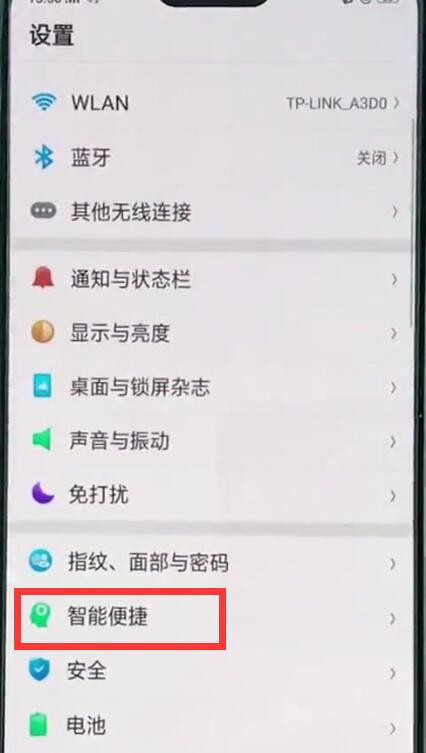 oppo手机中关闭负一屏的详细步骤  第2张