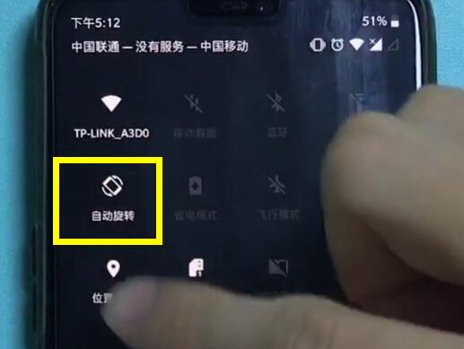一加6中关闭横屏的简单方法  第2张