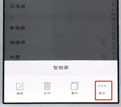 vivo手机中添加黑名单的详细步骤 第3张 vivo手机中添加黑名单的详细步骤 第3张