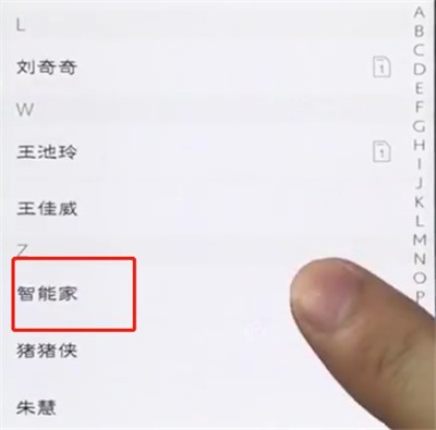 vivo手机中添加黑名单的详细步骤 第2张 vivo手机中添加黑名单的详细步骤 第2张