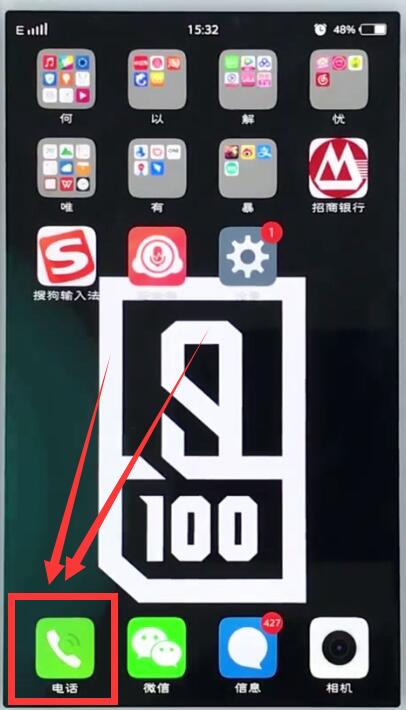 vivo手机中删除通话记录的详细步骤 第1张 vivo手机中删除通话记录的详细步骤 第1张