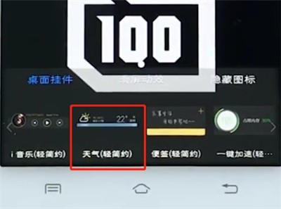 vivo手机中添加桌面插件的简单步骤  第2张