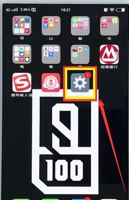 vivo手机设置电量显示百分比的简单步骤  第1张