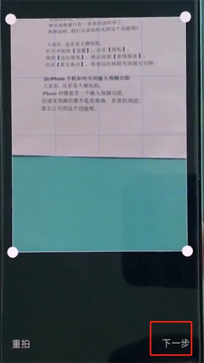 oppo中扫描文件的详细方法  第3张