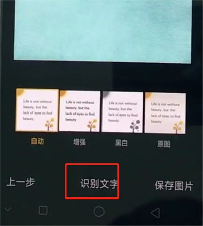 oppo中扫描文件的详细方法  第4张