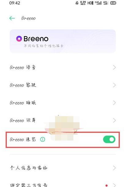 oppo行程管理在哪里_oppo打开行程管理的方法 第2张 oppo行程管理在哪里_oppo打开行程管理的方法 第2张