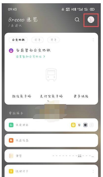 oppo行程管理在哪里_oppo打开行程管理的方法 第4张 oppo行程管理在哪里_oppo打开行程管理的方法 第4张