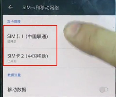 一加手机中查看本机号码的简单步骤  第3张
