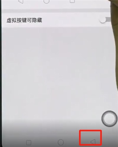 oppo手机中返回上一页的家的简单步骤 第2张 oppo手机中返回上一页的家的简单步骤 第2张