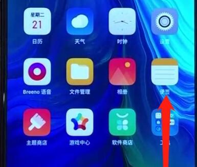 oppo手机中返回上一页的家的简单步骤 第1张 oppo手机中返回上一页的家的简单步骤 第1张