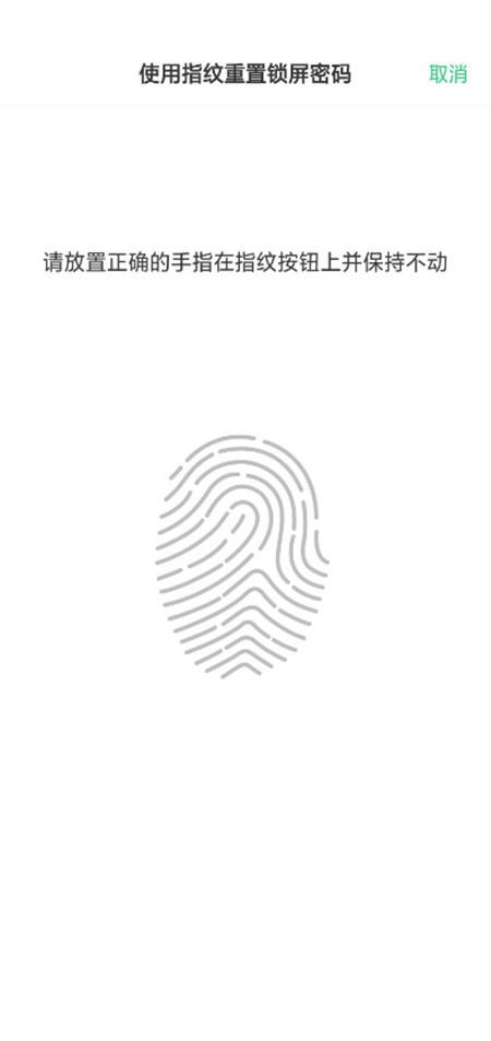 oppok1忘记解锁密码的处理技巧 第2张 oppok1忘记解锁密码的处理技巧 第2张