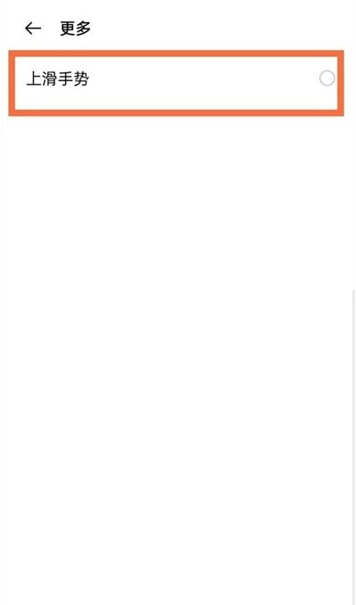 oppoa93返回键怎样取消_oppoa93隐藏返回键步骤  第4张