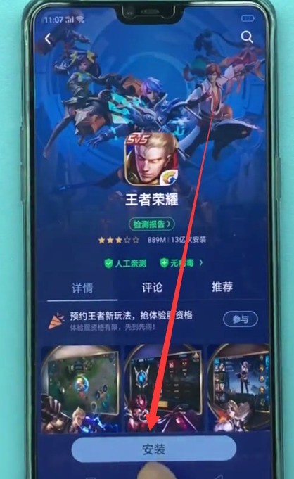 oppo手机中安装软件的具体方法  第4张