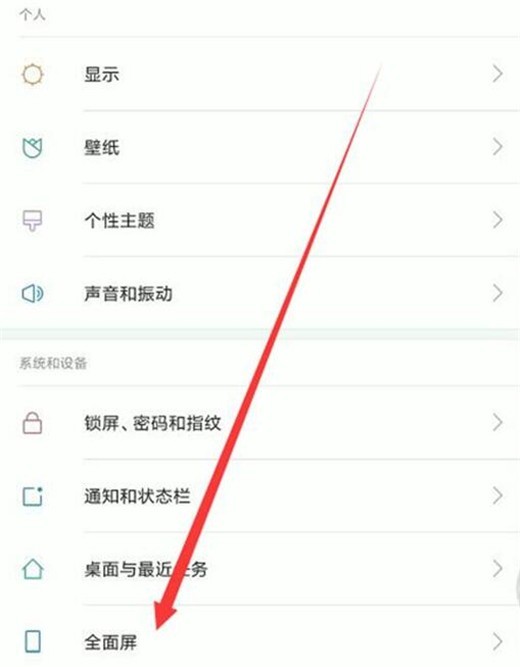 小米10导航键开启方法  第2张
