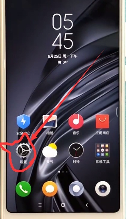 小米max2s中设定字体大小的方法  第1张