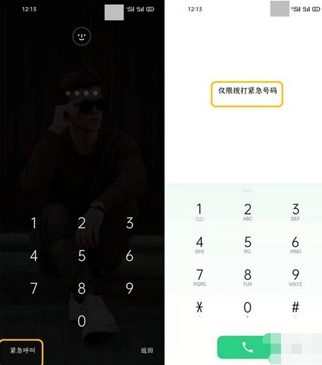 opporeno3pro紧急联络人添加方法  第4张