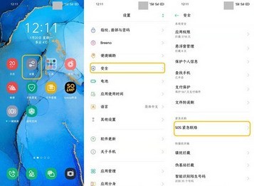 opporeno3pro紧急联络人添加方法  第1张