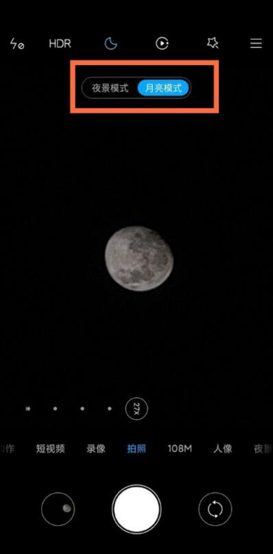小米10pro月亮模式怎么开_小米10pro怎么开启月亮模式 第3张 小米10pro月亮模式怎么开_小米10pro怎么开启月亮模式 第3张