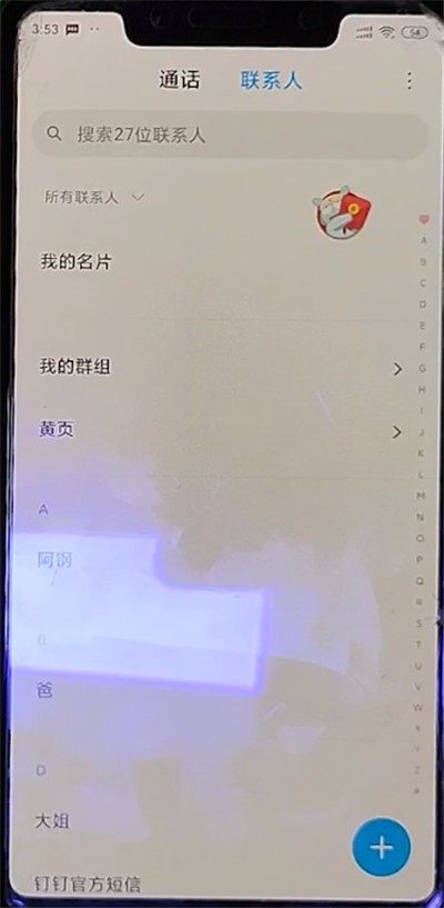 小米手机联系人导入另一个手机的方法 第3张 小米手机联系人导入另一个手机的方法 第3张