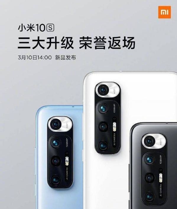 小米10s和红米k40哪个好_小米10s和红米k40参数介绍  第2张