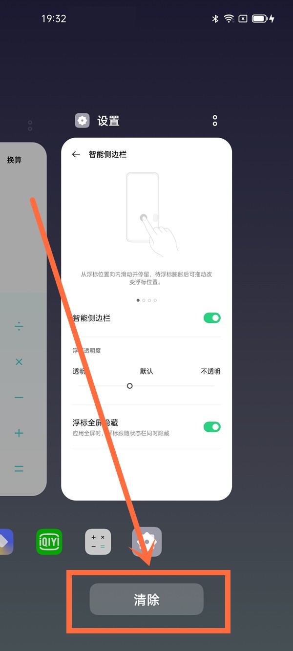 oppo怎么关闭运行程序_oppo关闭运行程序教程  第1张