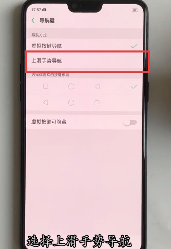 oppor15用全面屏手势的方法 第3张 oppor15用全面屏手势的方法 第3张