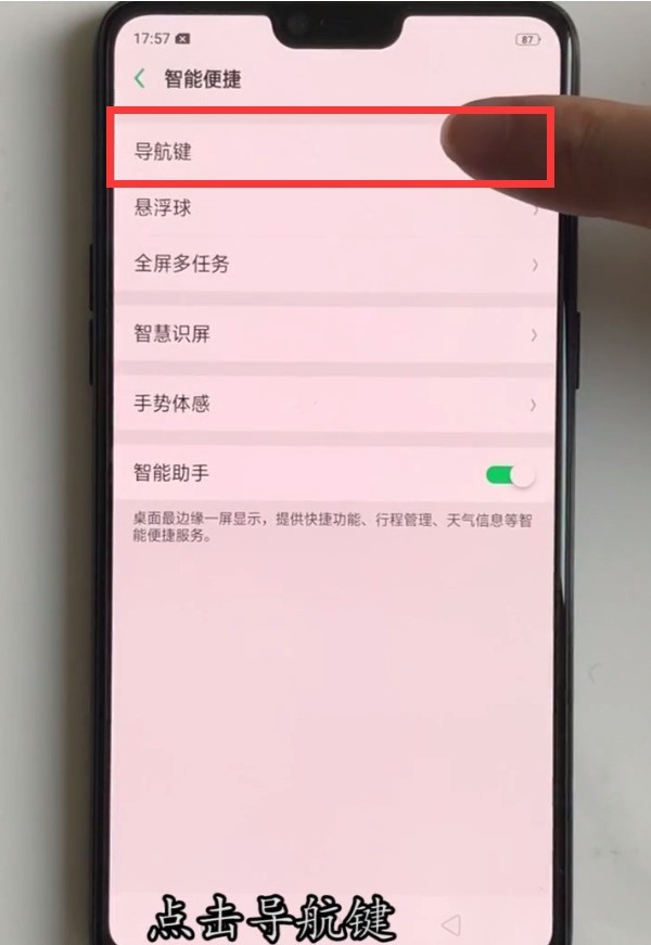 oppor15用全面屏手势的方法 第2张 oppor15用全面屏手势的方法 第2张