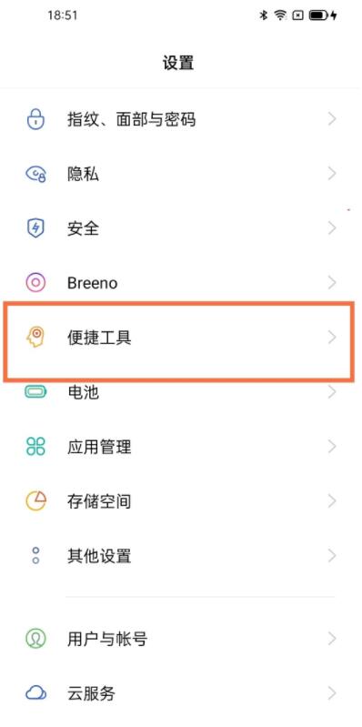 oppo手机悬浮球怎么设置_oppo手机悬浮球设置方法  第1张