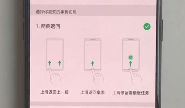 oppor15用全面屏手势的方法 第4张 oppor15用全面屏手势的方法 第4张