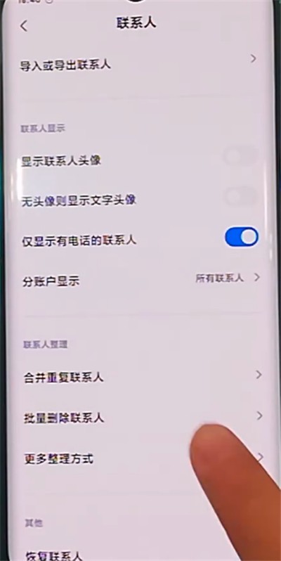 小米cc9pro中设置翻转静音的详细步骤  第6张