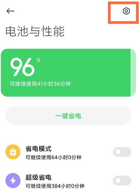小米11怎么禁用锁屏后断开数据功能_小米11关闭休眠断网方法  第2张