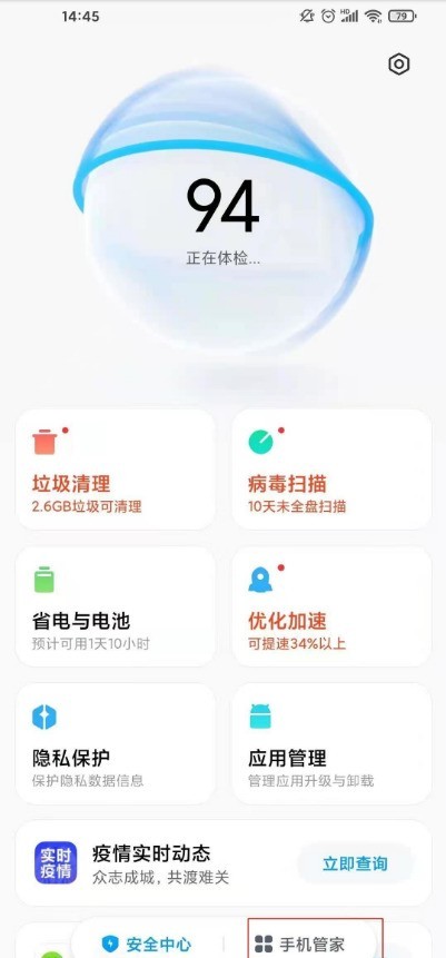 小米红包来了提醒在哪里_小米开启红包来了提醒教程 第1张 小米红包来了提醒在哪里_小米开启红包来了提醒教程 第1张