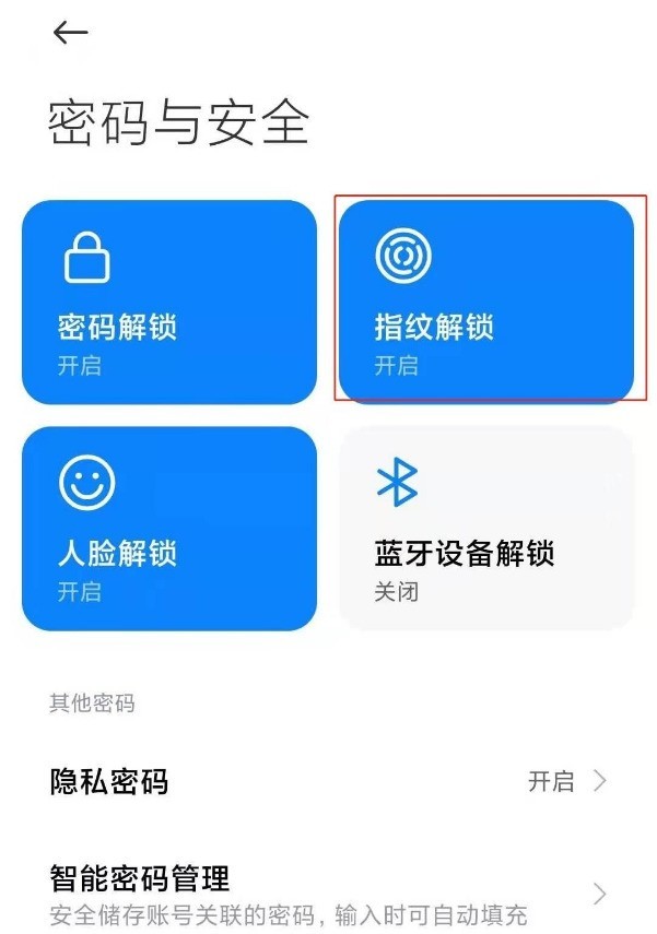 小米11青春版怎么增加指纹_小米11青春版增加指纹方法  第2张