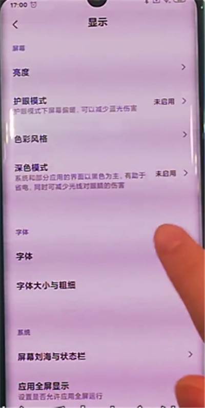 小米cc9pro中设置字体样式的详细步骤  第3张