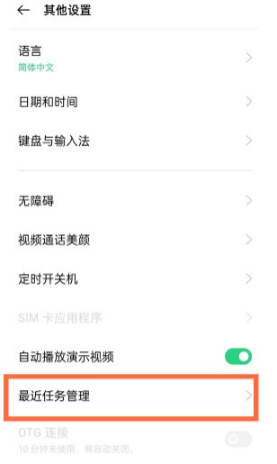怎么看opporeno5的运行内存_opporeno5显示内存信息方法  第2张
